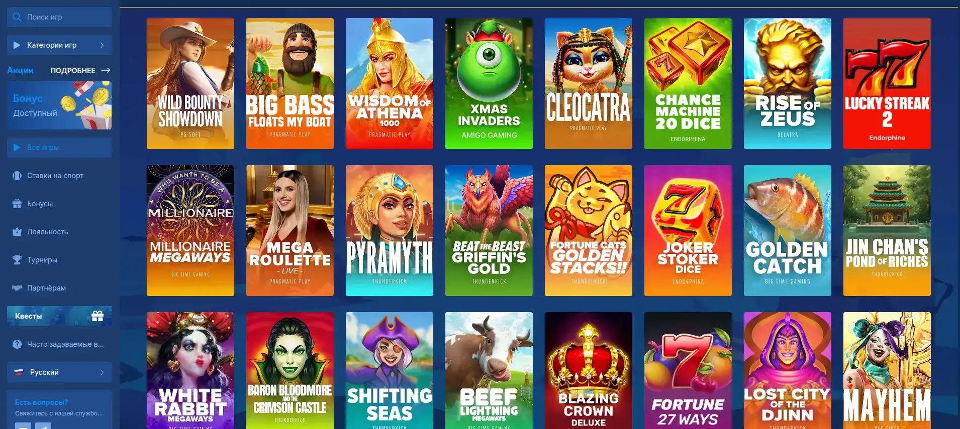 Интерфейс казино Вулкан Гранд с игровыми автоматами