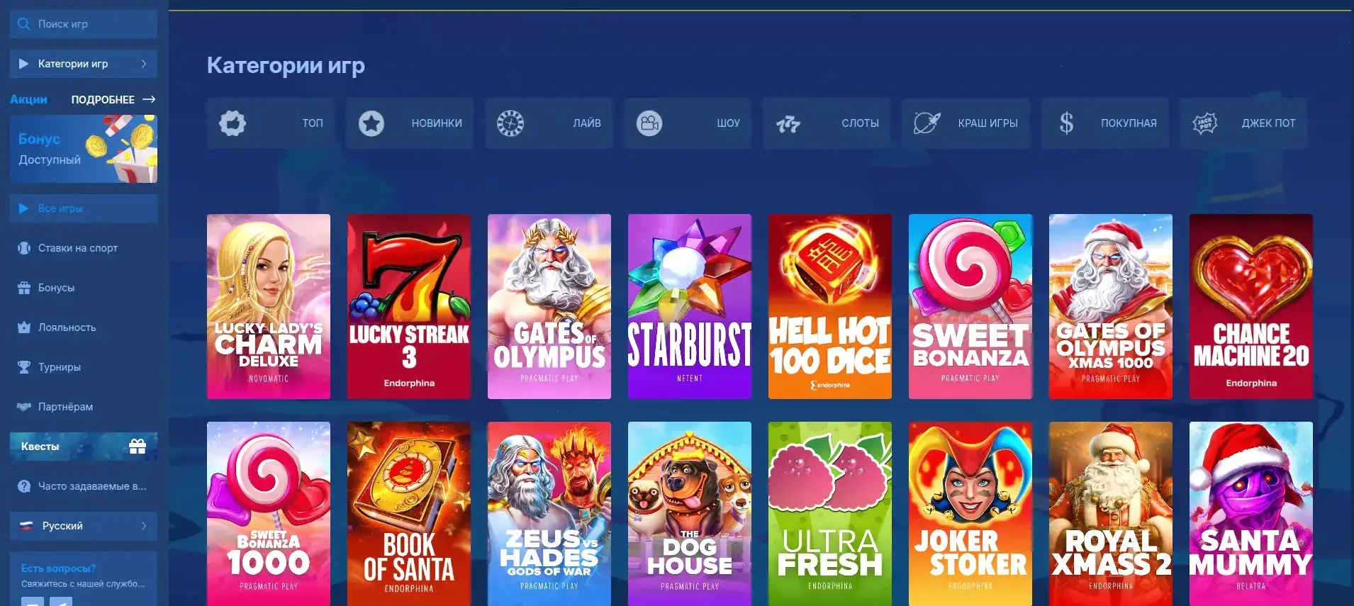 Jackpot в казино Вулкан Гранд